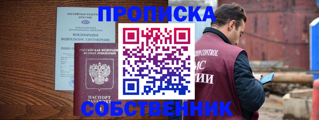 временная регистрация недорого в Козьмодемьянске