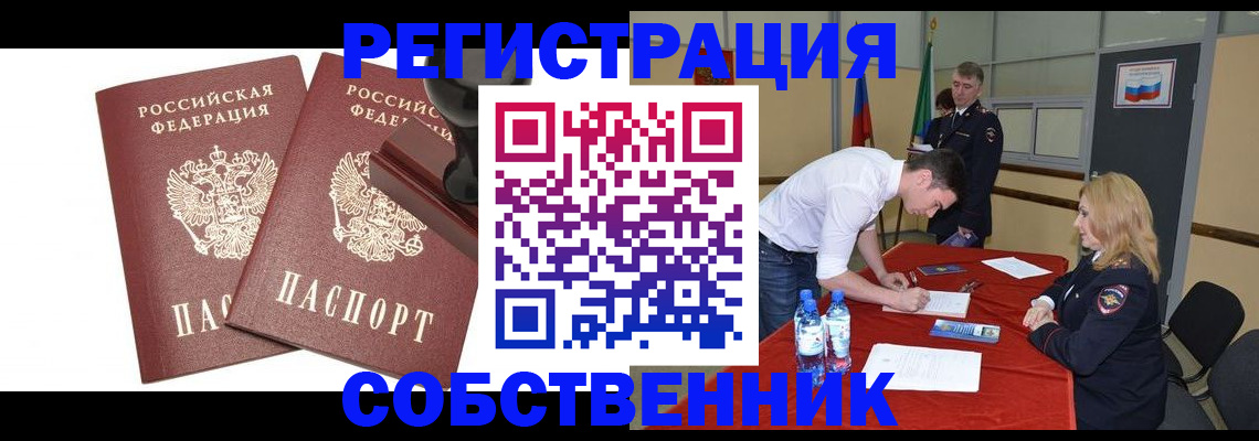 прописка для военкомата в Козьмодемьянске